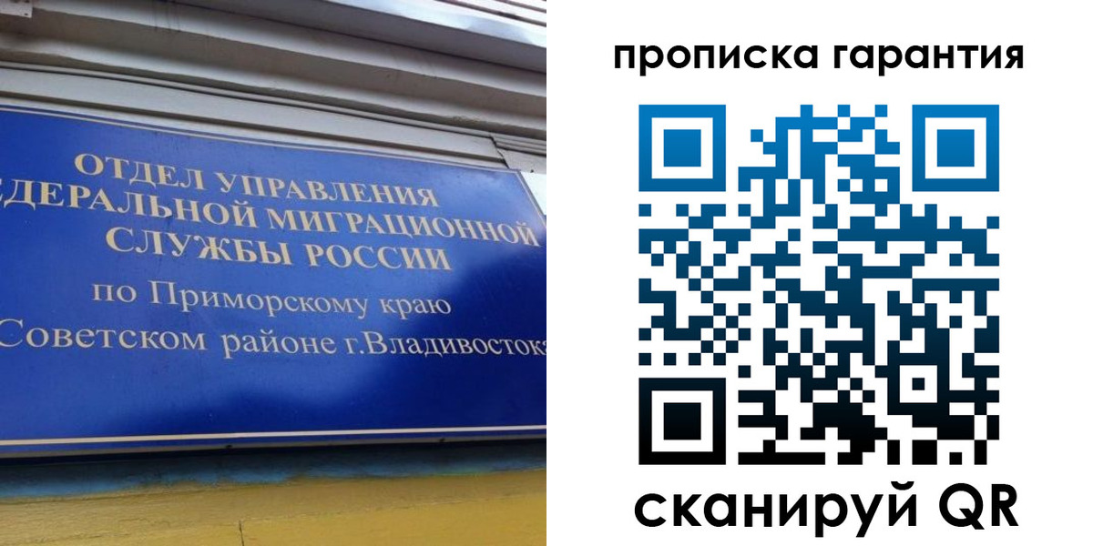 временная регистрация надежно в Мариинске