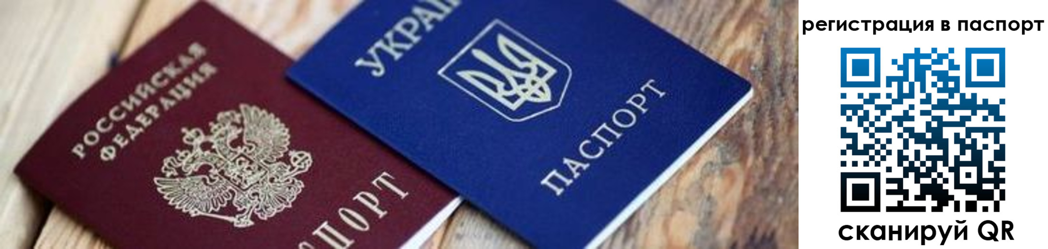 временная регистрация купить в Мариинске