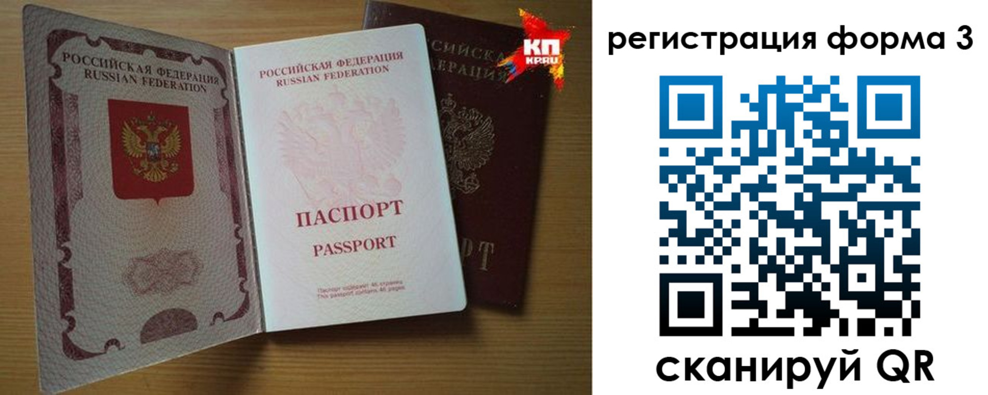 прописка паспорт в Мариинске