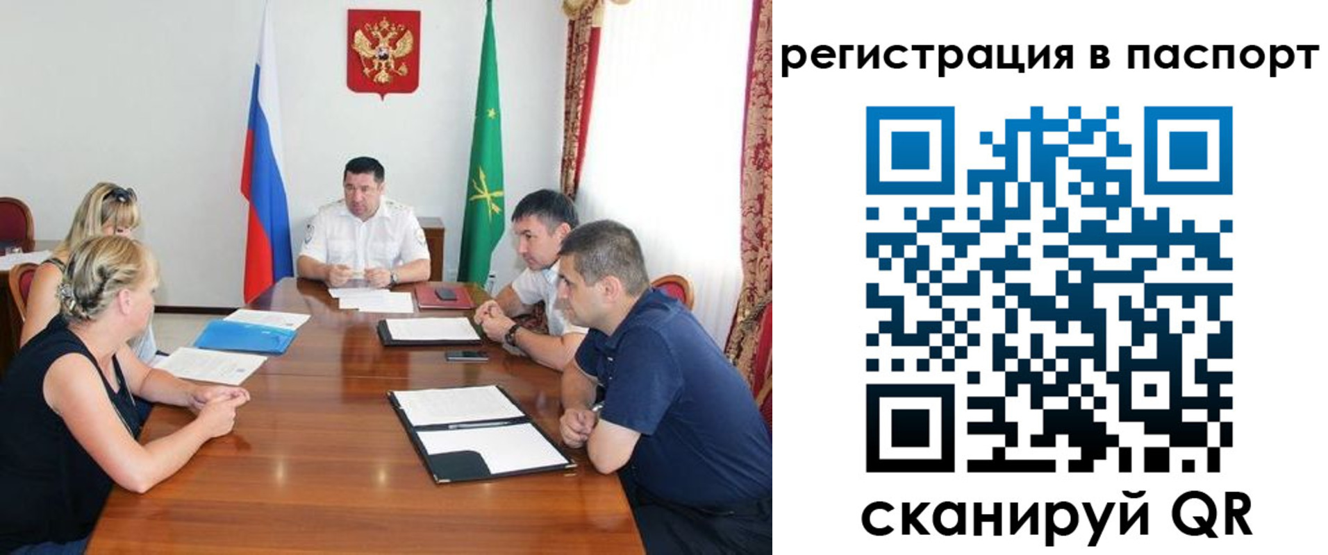 временная регистрация поиск в Мариинске