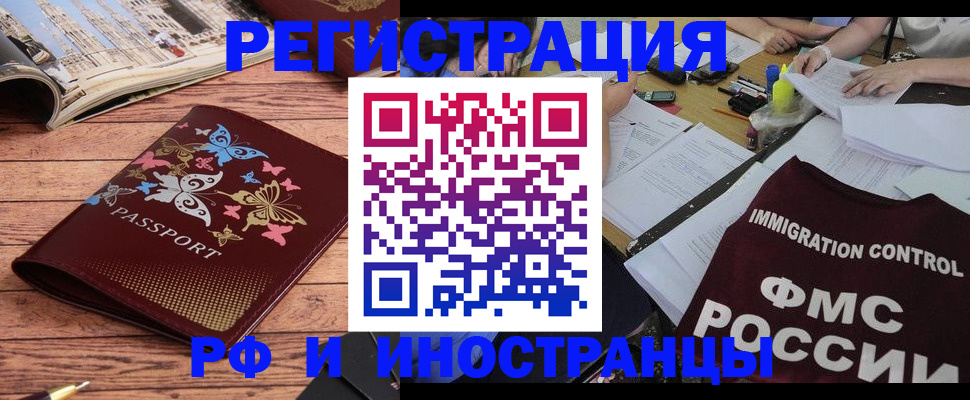 временная регистрация гарантия в Мариинске