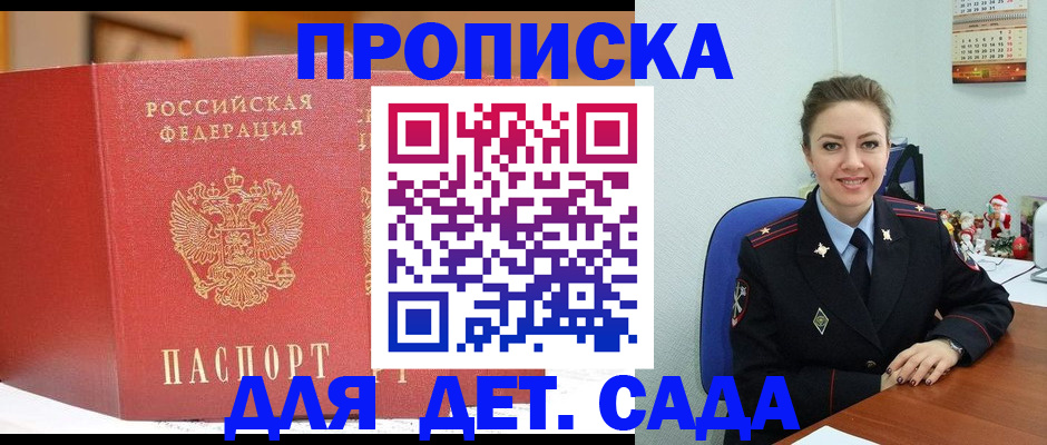 регистрация для школы в Мариинске