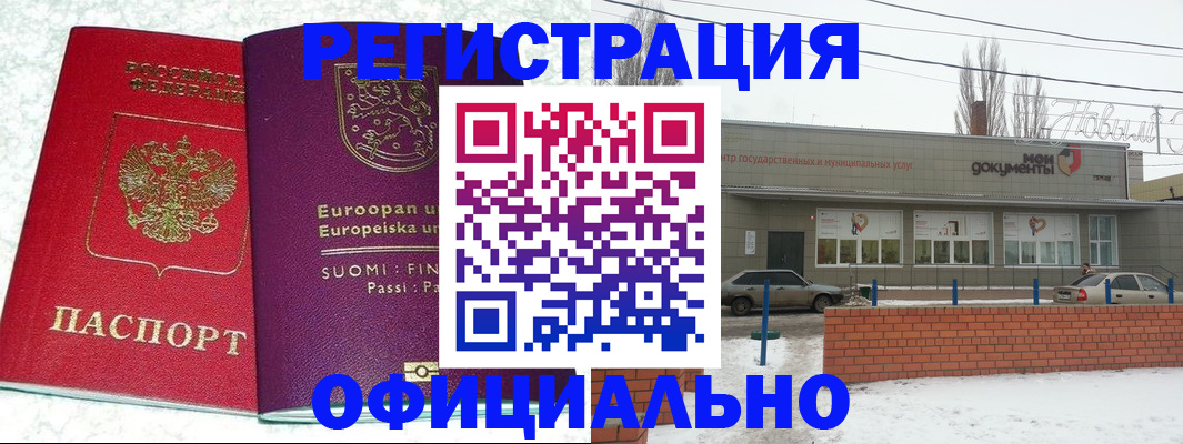 регистрация для школы в Мариинске