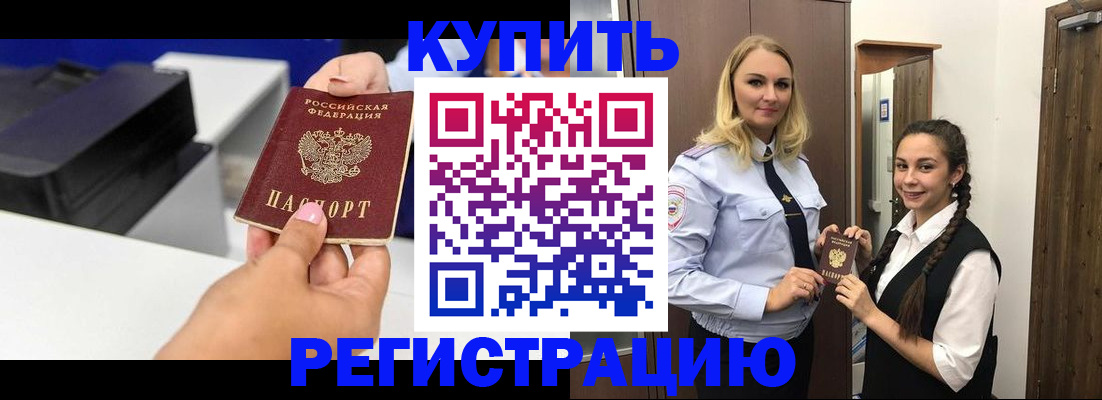 временная регистрация поиск в Мариинске
