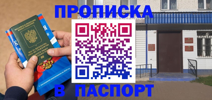 временная регистрация госуслуги в Мариинске