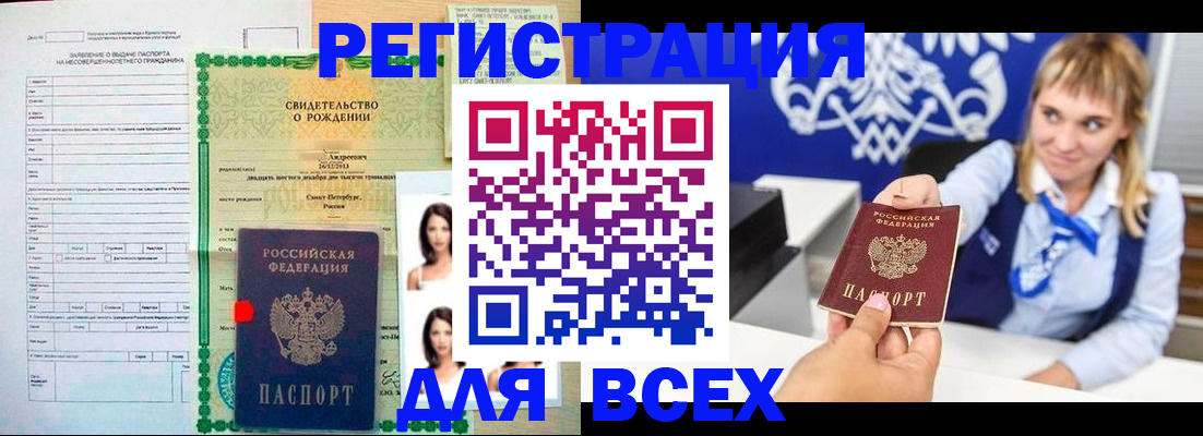 прописка ребенка в Мариинске